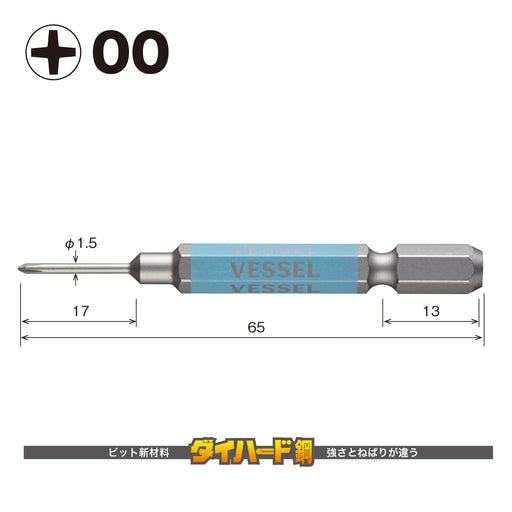 Vessel Precision Single Head Gosai Bit +00x65 2 Pieces Type GS1600065-Kiichin - The #1 Place for Japanese Goods in Your Hand!
