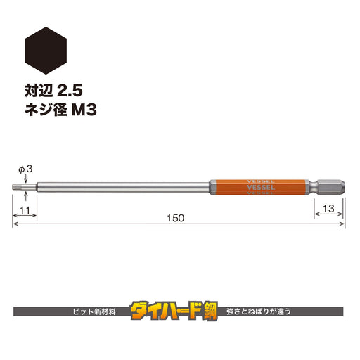 Vessel Single Head Hex Gosai Bit - Long Type 2.5 x 150mm Gsh025L - 1 Piece-Kiichin - The #1 Place for Japanese Goods in Your Hand!