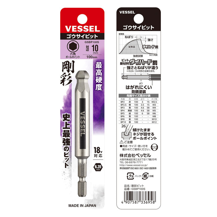 Vessel Gsbp100S - Single-Headed Ball Point Gosai Bit 10 X 100 Width Across Flats 1 piece-Kiichin - The #1 Place for Japanese Goods in Your Hand!