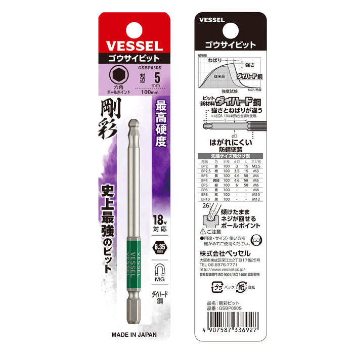 Vessel Single-Headed Ball Point 5 x 100 Gosai Bit 1 Piece - Gsbp050S Series-Kiichin - The #1 Place for Japanese Goods in Your Hand!
