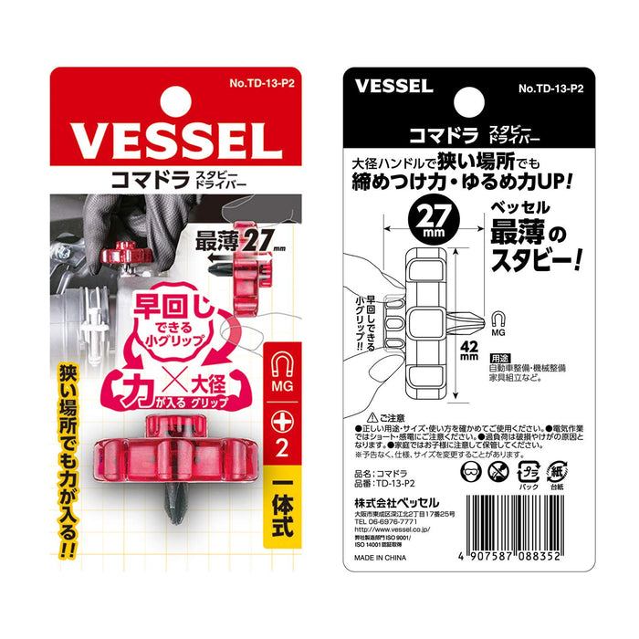 Vessel Brand Stubby Driver Komadora Plus 2x10mm TD-13-P2 Tool-Kiichin - The #1 Place for Japanese Goods in Your Hand!