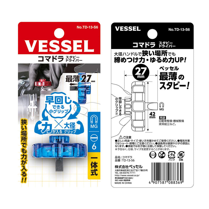 Vessel Brand Stubby Driver Komadora 6x10mm - Compact and Durable TD-13-S6-Kiichin - The #1 Place for Japanese Goods in Your Hand!
