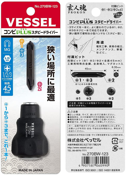 Vessel Stubby Replacement Driver Set with Short Bit 270Bw-123-Kiichin - The #1 Place for Japanese Goods in Your Hand!