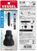 Vessel Stubby Replacement Driver Set with Short Bit 270Bw-123-Kiichin - The #1 Place for Japanese Goods in Your Hand!