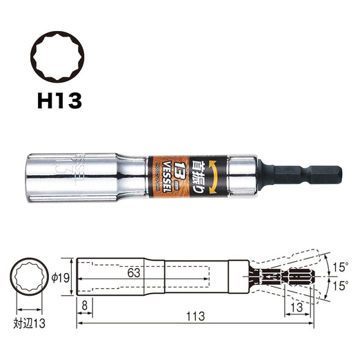 Vessel Universal Swing Socket 13mm Width 12-Sided WA201311 - Vessel Tools-Kiichin - The #1 Place for Japanese Goods in Your Hand!