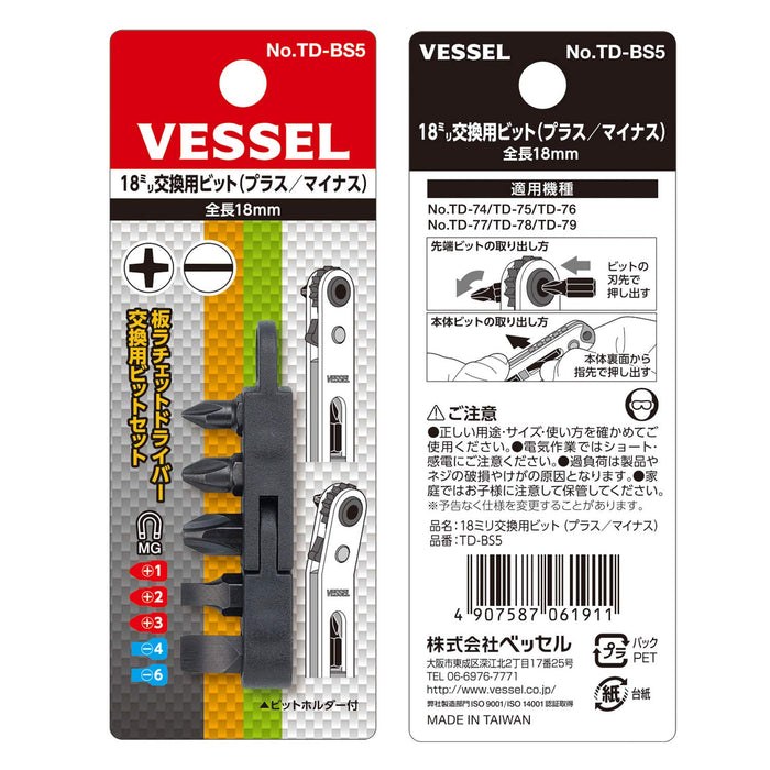 Vessel Ultra-Thin Plate Ratchet Bit Set - TD-BS5 Replacement by Vessel-Kiichin - The #1 Place for Japanese Goods in Your Hand!
