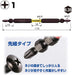 Vessel 40V Slim Torsion Bit Double End Set of 2 Sakisubo Compatible SDT141110-Kiichin - The #1 Place for Japanese Goods in Your Hand!