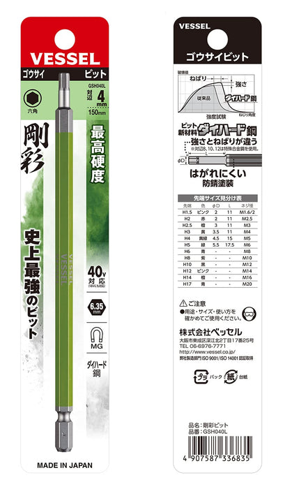 Vessel 40V Compatible Hex Gosai Bit Long Type 4x150 Single Head - 1 Piece - Gsh040L-Kiichin - The #1 Place for Japanese Goods in Your Hand!