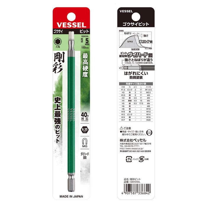 Vessel 40V Compatible Single Head Hex 5x150 Gosai Bit Long Type - 1 Piece Gsh050L-Kiichin - The #1 Place for Japanese Goods in Your Hand!