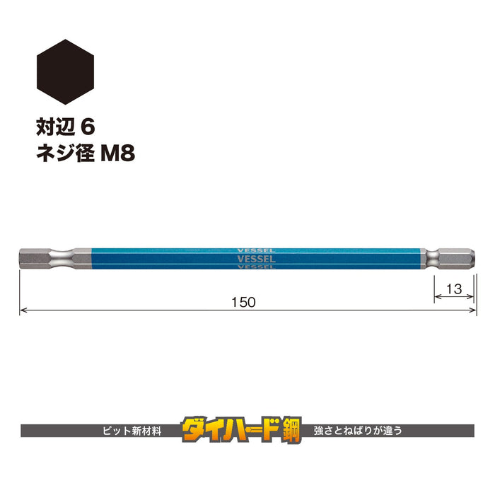 Vessel 40V Compatible Long Type Hex Gosai Bit Width 6 X 150 Single Piece Gsh060L-Kiichin - The #1 Place for Japanese Goods in Your Hand!