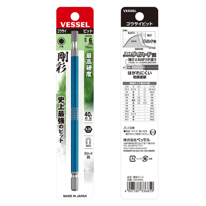 Vessel 40V Compatible Long Type Hex Gosai Bit Width 6 X 150 Single Piece Gsh060L-Kiichin - The #1 Place for Japanese Goods in Your Hand!