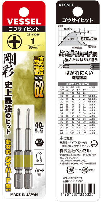 Vessel 40V Single Head 65-Set Gosai Bit Tool GS161065 - 2 Pack-Kiichin - The #1 Place for Japanese Goods in Your Hand!