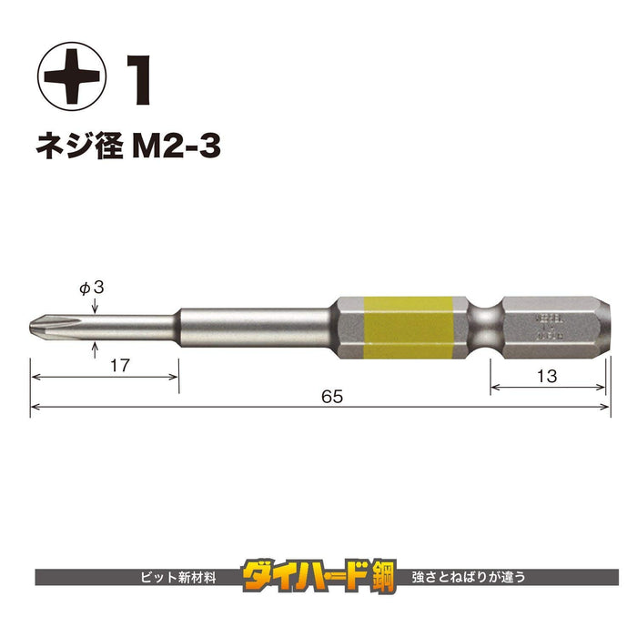Vessel 40V Single Head Gosai Bit Set with Extra 65pc - Vessel GS5P1065D-Kiichin - The #1 Place for Japanese Goods in Your Hand!