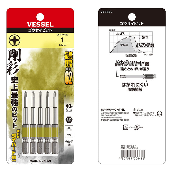 Vessel 40V Single Head Gosai Bit Set with Extra 65pc - Vessel GS5P1065D-Kiichin - The #1 Place for Japanese Goods in Your Hand!