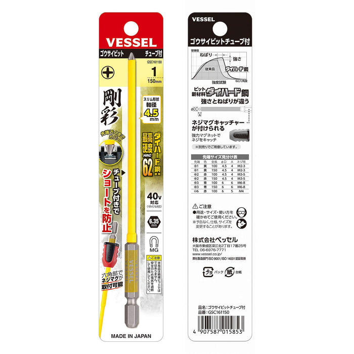Vessel Gosai Bit Cover Tube 40V Compatible 1x150 1pc - Gsc161150-Kiichin - The #1 Place for Japanese Goods in Your Hand!