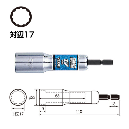 Vessel Deep Hole Socket 12 Square Width 17 Ideal for Bolts and Nuts - LA201711-Kiichin - The #1 Place for Japanese Goods in Your Hand!