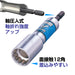 Vessel Deep Hole Socket 12 Square Width 17 Ideal for Bolts and Nuts - LA201711-Kiichin - The #1 Place for Japanese Goods in Your Hand!