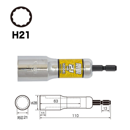 Vessel Deep Hole Socket 12 Square 21 Opposite Width for Nuts and Bolts-Kiichin - The #1 Place for Japanese Goods in Your Hand!