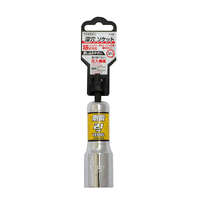 Vessel Deep Hole Socket 12 Square 21 Opposite Width for Nuts and Bolts-Kiichin - The #1 Place for Japanese Goods in Your Hand!