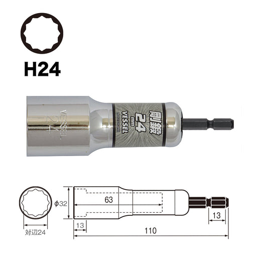 Vessel Deep Hole Socket 12 Square Width 24 For Nuts and Bolts - La202411-Kiichin - The #1 Place for Japanese Goods in Your Hand!