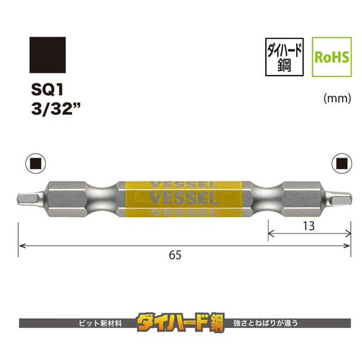 Vessel Double Ended Square Gosai Bit SQ1x65 2-Piece Set GS14SQ1065-Kiichin - The #1 Place for Japanese Goods in Your Hand!
