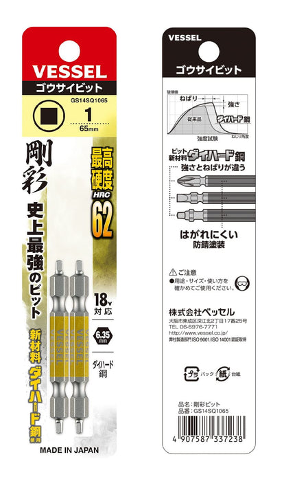Vessel Double Ended Square Gosai Bit SQ1x65 2-Piece Set GS14SQ1065-Kiichin - The #1 Place for Japanese Goods in Your Hand!