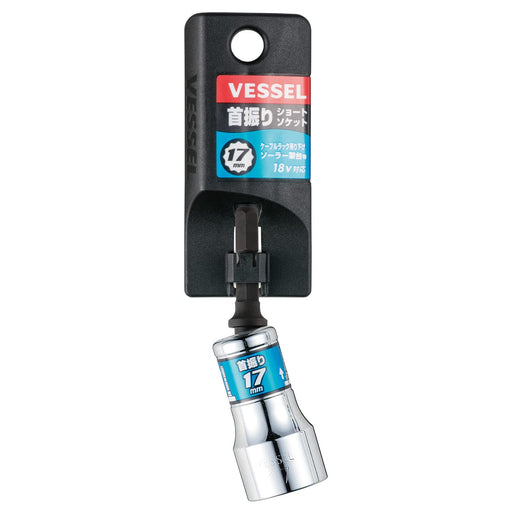 Vessel Compact Universal Socket WSA2017 - 17mm Short Oscillating Hard-Forged-Kiichin - The #1 Place for Japanese Goods in Your Hand!