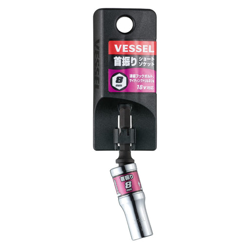 Vessel Compact Universal Socket Hard-Forged 8mm Short Oscillating WSA2008-Kiichin - The #1 Place for Japanese Goods in Your Hand!