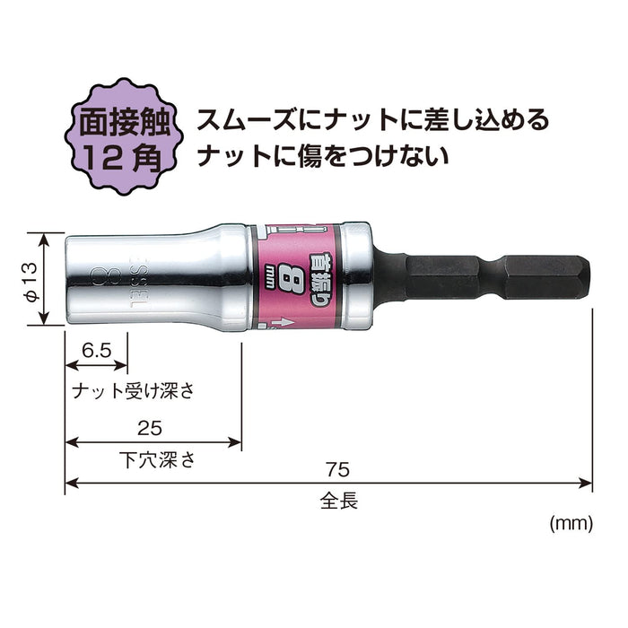 Vessel Compact Universal Socket Hard-Forged 8mm Short Oscillating WSA2008-Kiichin - The #1 Place for Japanese Goods in Your Hand!