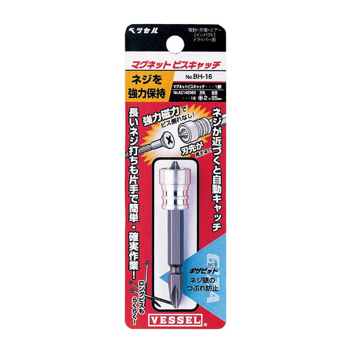 Vessel Magnetic Screw Catch with Giza Bit BH-16 - Tool Accessory-Kiichin - The #1 Place for Japanese Goods in Your Hand!