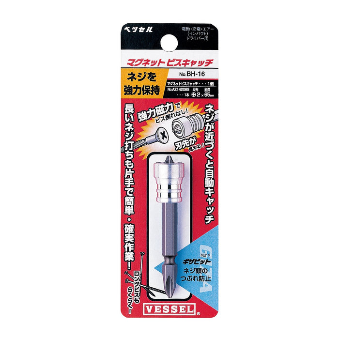 Vessel Magnetic Screw Catch with Giza Bit BH-16 - Tool Accessory-Kiichin - The #1 Place for Japanese Goods in Your Hand!
