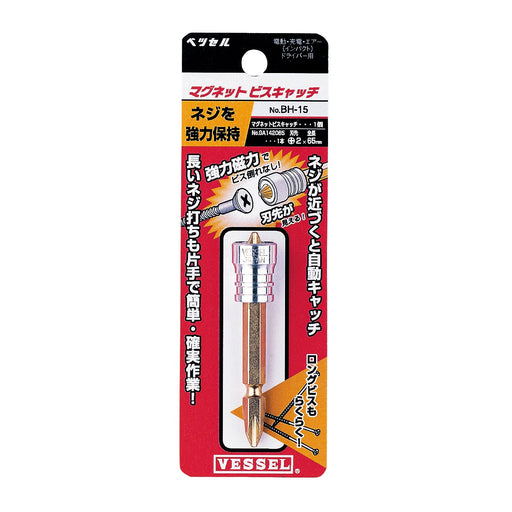 Vessel Magnetic Screw Catch with Gold Bit BH-15 - High-Quality Tool-Kiichin - The #1 Place for Japanese Goods in Your Hand!