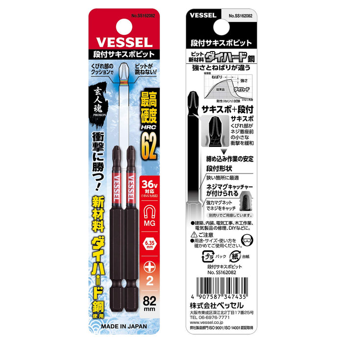 Vessel Sakisubo Stepped Bit Set +2 X 4.5 X 82mm Pack of 2 - SS162082-Kiichin - The #1 Place for Japanese Goods in Your Hand!