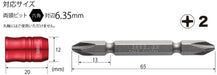 Vessel Red Screw Catch with 2 x 65mm Bit - SMBc142065 Vessel Model-Kiichin - The #1 Place for Japanese Goods in Your Hand!