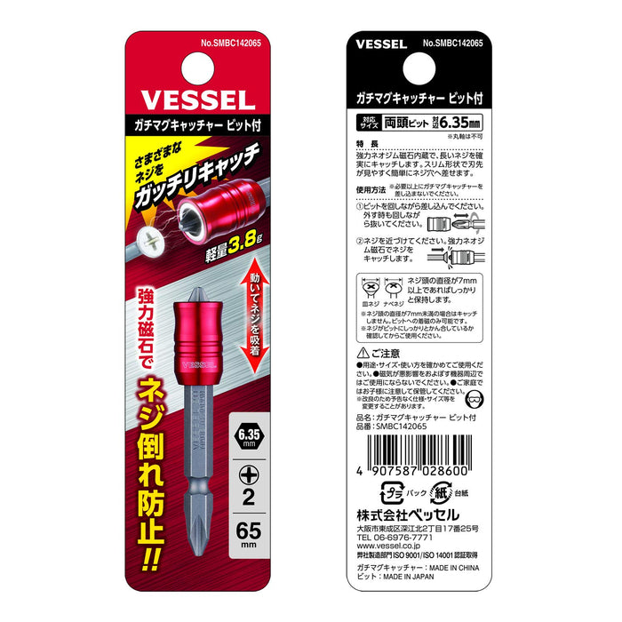 Vessel Red Screw Catch with 2 x 65mm Bit - SMBc142065 Vessel Model-Kiichin - The #1 Place for Japanese Goods in Your Hand!