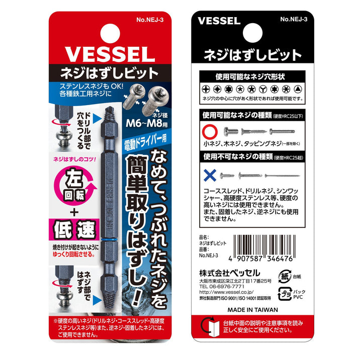 Vessel Nej-3 M6-M8 Slicked Screw Removal Bit for Crushed Screws-Kiichin - The #1 Place for Japanese Goods in Your Hand!