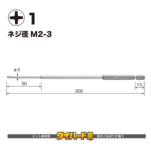 Vessel Single Head Gosai Bit +1x200 - 1 Piece GS161200 by Vessel-Kiichin - The #1 Place for Japanese Goods in Your Hand!