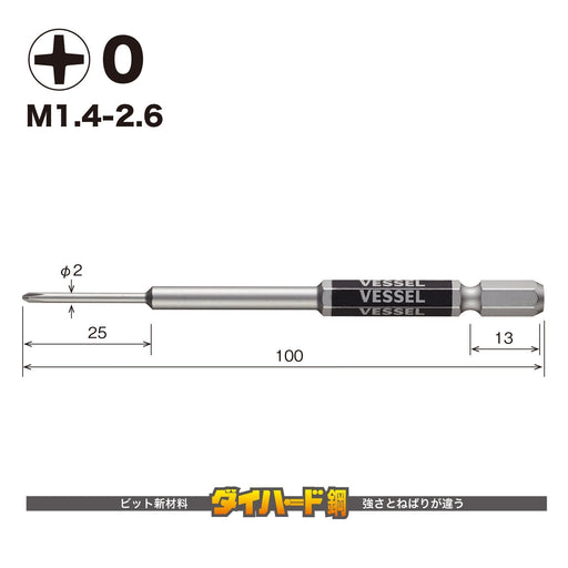 Vessel Precision Single Head Gosai Bit +0x100 2 Pieces GS160100-Kiichin - The #1 Place for Japanese Goods in Your Hand!