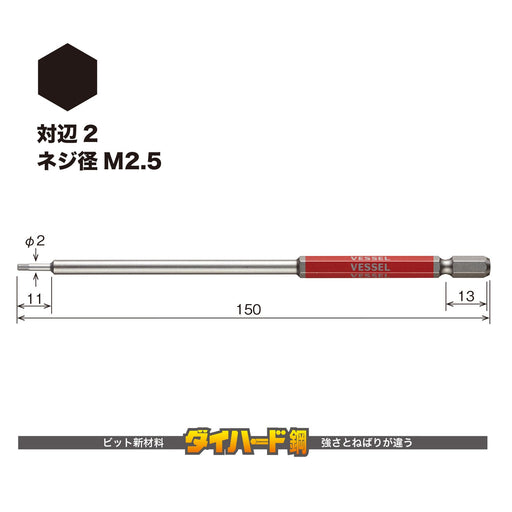 Vessel Single Head Long Hex Gosai Bit Opposite Side 2x150 1pc Gsh020L-Kiichin - The #1 Place for Japanese Goods in Your Hand!