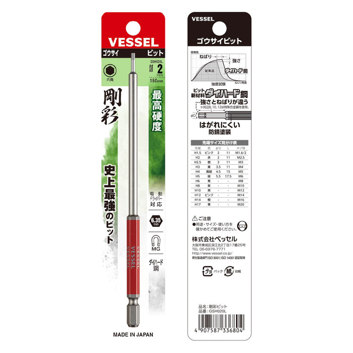 Vessel Single Head Long Hex Gosai Bit Opposite Side 2x150 1pc Gsh020L-Kiichin - The #1 Place for Japanese Goods in Your Hand!