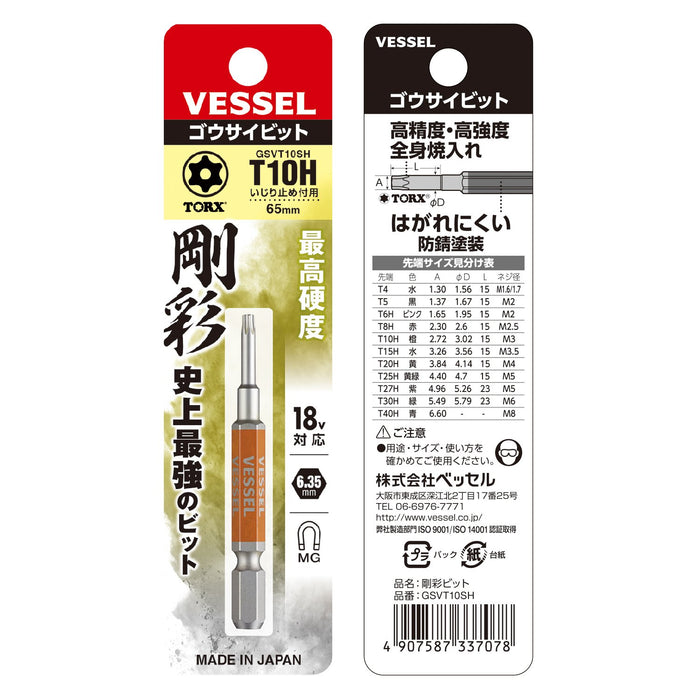 Vessel Torx Gosai Bit T10H X 65 Single Head-1 Piece-Kiichin - The #1 Place for Japanese Goods in Your Hand!