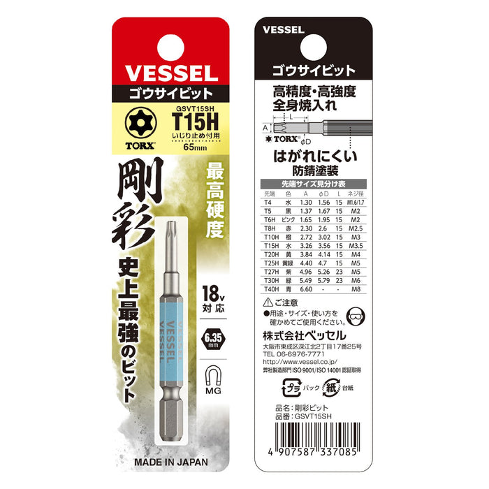 Vessel Single Head Torx Gosai Bit T15H X 65 1-Piece Gsvt15Sh-Kiichin - The #1 Place for Japanese Goods in Your Hand!