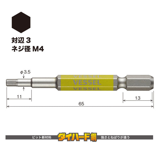 Vessel Single-Headed Hex Gosai Bit 3x65 1pc Gsh030S - Quality Tool by Vessel-Kiichin - The #1 Place for Japanese Goods in Your Hand!