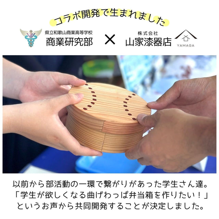Yamaya Lacquerware Shop 600ml Magewappa Cedar Lunch Box for Students Japan-Kiichin - The #1 Place for Japanese Goods in Your Hand!