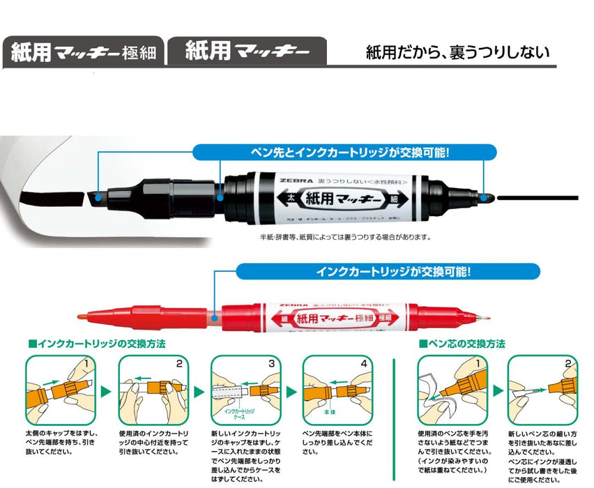 Zebra Extra Fine Black Water-Based Pen 5 Pieces Paper Mackie P-Wyts5-Bk-Kiichin - The #1 Place for Japanese Goods in Your Hand!