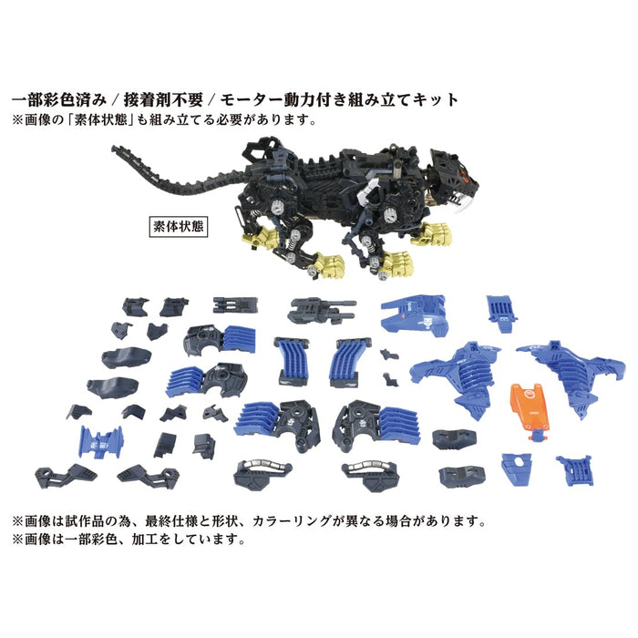 Takara Tomy Zoids AZ-04 Shield Liger-Kiichin - The #1 Place for Japanese Goods in Your Hand!