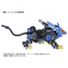 Takara Tomy Zoids AZ-04 Shield Liger-Kiichin - The #1 Place for Japanese Goods in Your Hand!