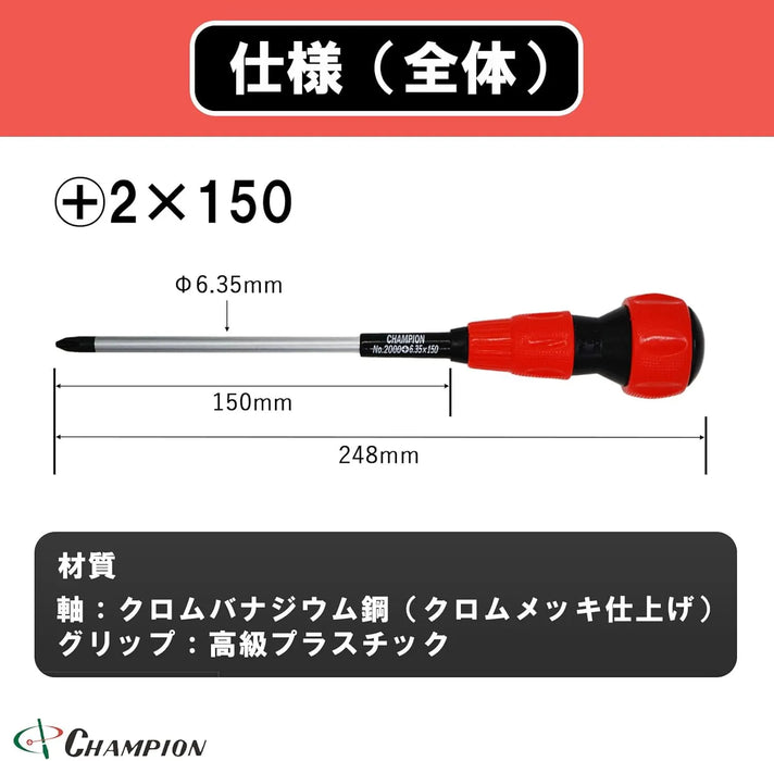 Champion Ball Grip Plus 2 Screwdriver 150mm Magnetic Round Shank