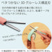 Kokuyo Campus Limited Edition Portable Scissors