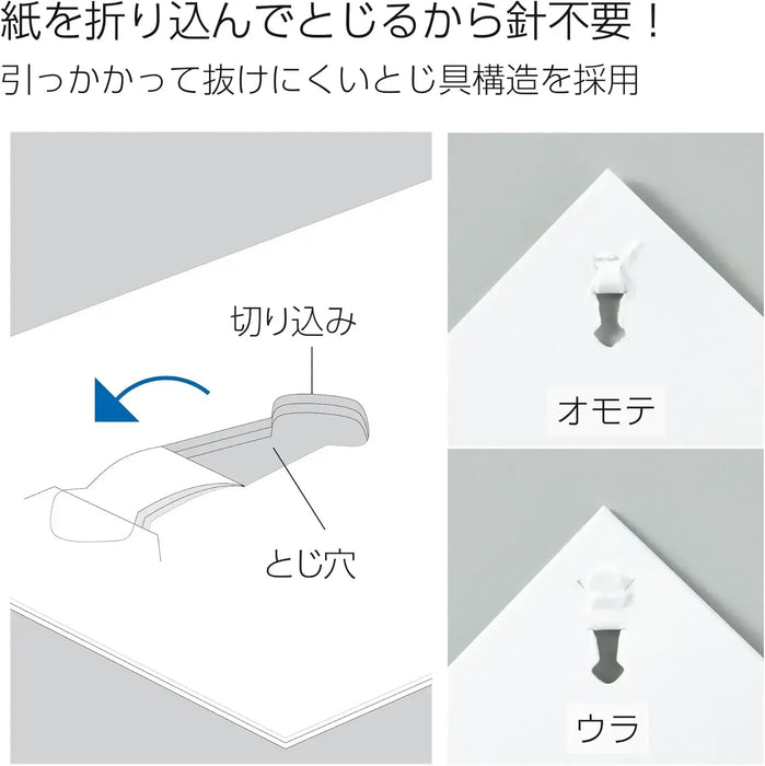 Kokuyo Harinax Needleless Stapler Handy 10-Sheet Binding